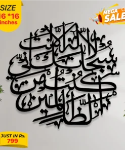 Islamic Calligraphy