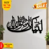ISLAMIC CALLIGRAPHY