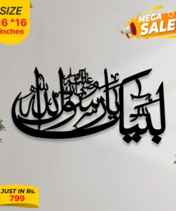 ISLAMIC CALLIGRAPHY